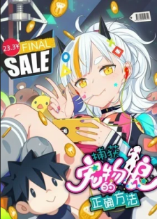 Image for the work The Correct Way to Catch Pet Waifus (Manhua)