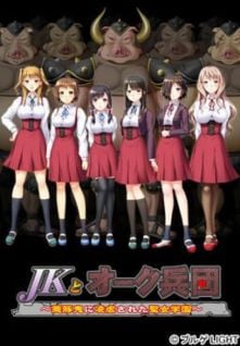 JK to Orc Heidan: Aku Buta Oni ni Ryougyaku Sareta Seijo Gakuen