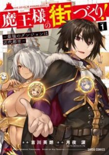 Dungeon Builder: The Demon King's Labyrinth is a Modern City!