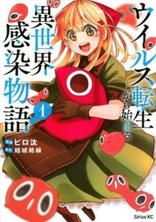 Image for the work Virus Tensei kara Isekai Kansen Monogatari
