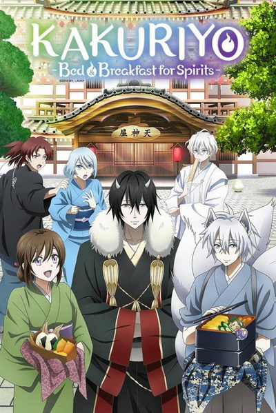 Image for the work Kakuriyo: Bed and Breakfast for Spirits