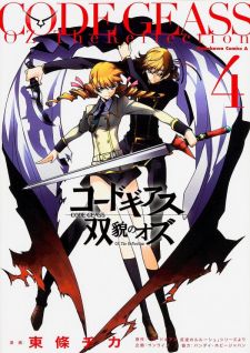 Image for the work Code Geass: Oz The Reflection