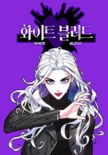 Image for the work Unholy Blood (Manhwa)
