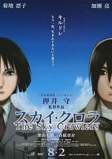 Image for the work The Sky Crawlers