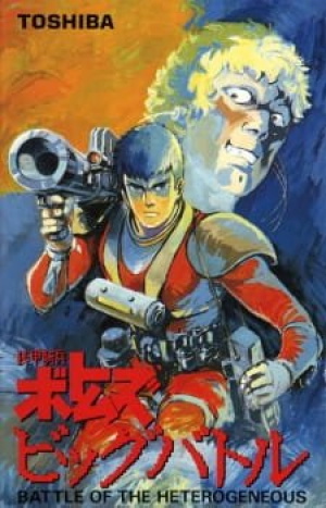 Armored Trooper Votoms