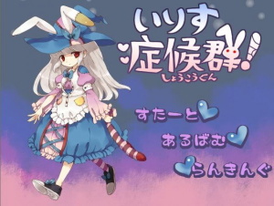 Irisu Syndrome!