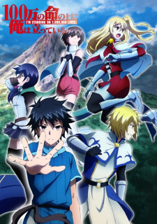 Image for the work I'm Standing on a Million Lives 2nd Season