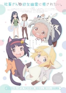 Ms. Corporate Slave Wants to be Healed by a Loli Spirit