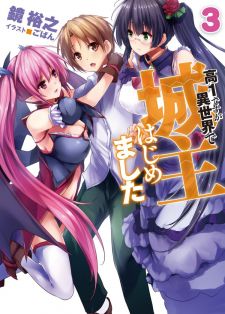 Kou-1 desu ga Isekai de Joushu Hajimemashita