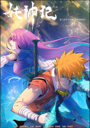 Tales of Demons and Gods (Manhua)