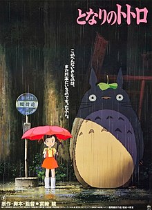 My Neighbour Totoro