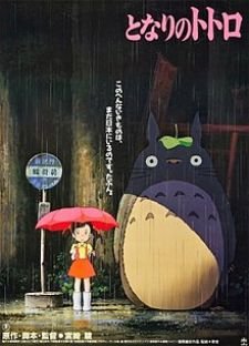 Image for the work My Neighbour Totoro