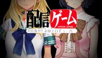 Haishin Game -#Mezase! Kami Erotuber-
