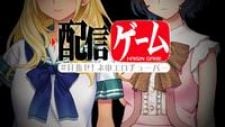 Haishin Game -#Mezase! Kami Erotuber-