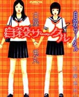 Suicide Club