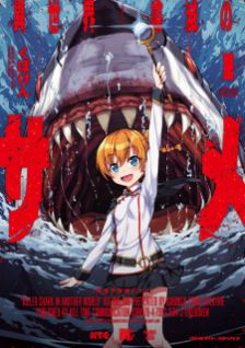 Image for the work Killer Shark in Another World