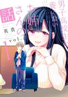 The Story of the Lady Who Wants to Nurture a Highschool Boy