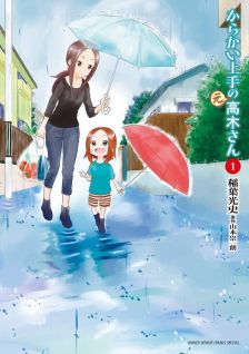 Image for the work Skilled Teaser (Former) Takagi-san
