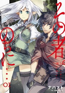 Sono Mono. Nochi ni...: Futsuu no Otoko, Saikyou no Michi wo Yuku.