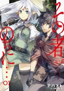 Sono Mono. Nochi ni...: Futsuu no Otoko, Saikyou no Michi wo Yuku.