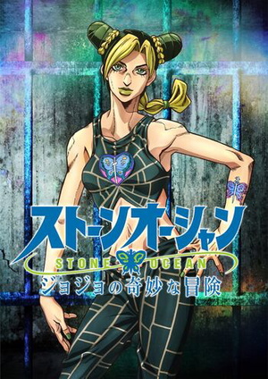 JoJo's Bizarre Adventure: Stone Ocean