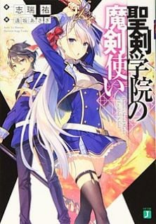 The Demon Sword Master of Excalibur Academy