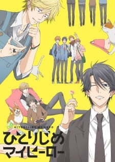 Image for the work Hitorijime My Hero