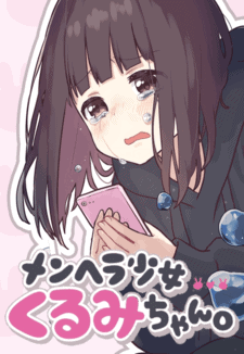 Unstable Girl Kurumi-chan