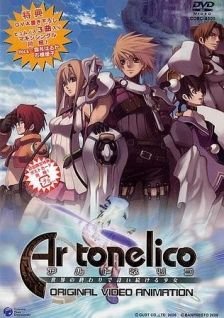 Image for the work Ar Tonelico: The Girl Who Sings at the End of the World