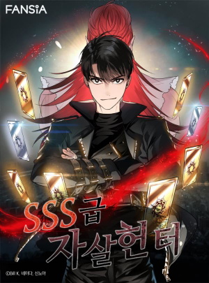 SSS-Class Suicide Hunter (Manhwa)