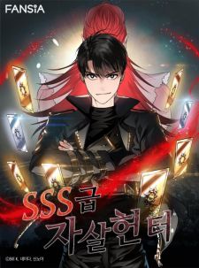 SSS-Class Suicide Hunter (Manhwa)