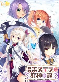 Image for the work Café Stella to Shinigami no Chou