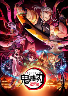 Image for the work Demon Slayer: Kimetsu no Yaiba Entertainment District Arc