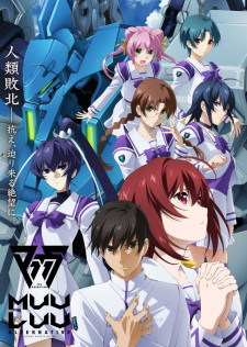 Image for the work Muv-Luv Alternative