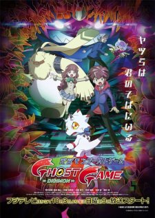 Image for the work Digimon Ghost Game