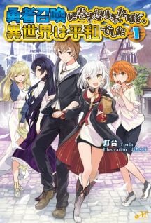 I Got Caught Up In a Hero Summons, but the Other World was at Peace! (Manga)