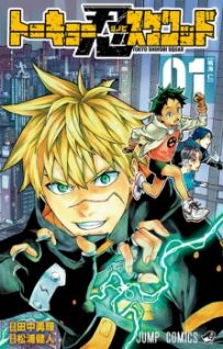 Image for the work Tokyo Shinobi Squad