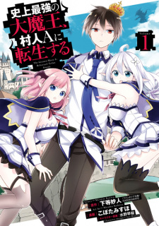The Greatest Demon Lord Is Reborn as a Typical Nobody (Manga)