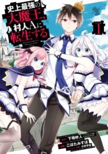 The Greatest Demon Lord Is Reborn as a Typical Nobody (Manga)
