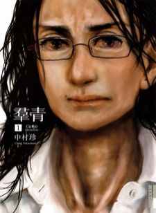 Image for the work Gunjou