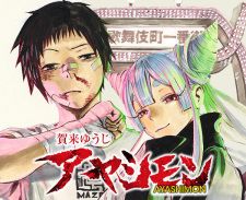 Ayashimon