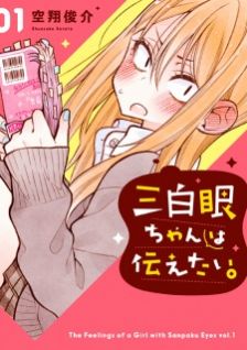 Image for the work The Girl with the Sanpaku Eyes