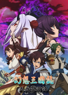 Fantasia Sango
