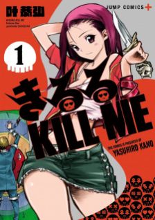 Image for the work Kiruru Kill Me