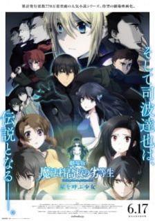 Display picture for 劇場版 魔法科高校の劣等生 星を呼ぶ少女