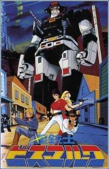 Image for the work Saber Rider and the Star Sheriffs