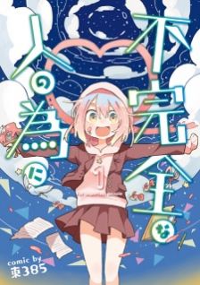 For imperfect people