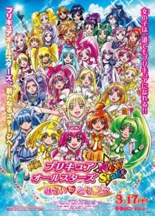 Image for the work Precure All Stars New Stage: Mirai no Tomodachi