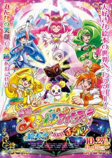 Display picture for 映画 スマイルプリキュア！ 絵本の中はみんなチグハグ！
