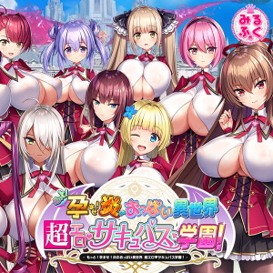 Motto! Haramase! Honoo no Oppai Isekai Chou Ero ♥ Succubus Gakuen!